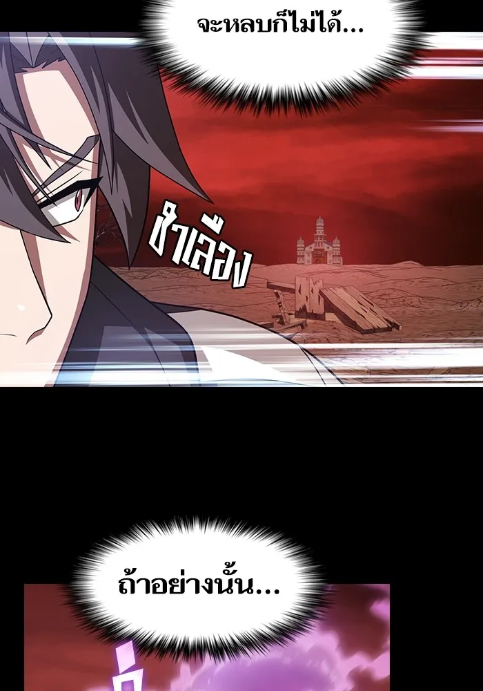 The Tutorial Tower of the Advanced Player ตอนที่ 213 97