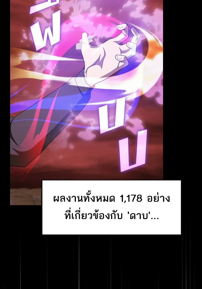 The Tutorial Tower of the Advanced Player ตอนที่ 213 98