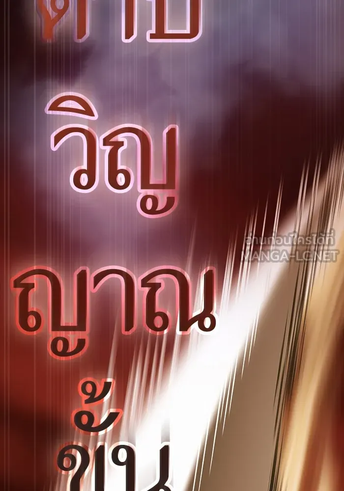 The Tutorial Tower of the Advanced Player ตอนที่ 213 105