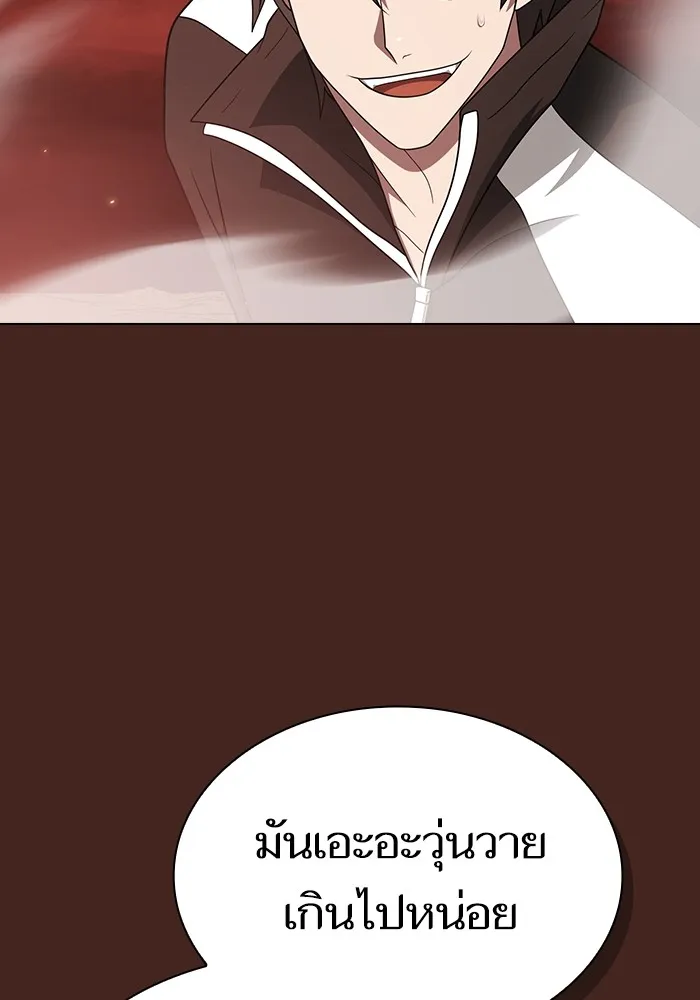 The Tutorial Tower of the Advanced Player ตอนที่ 213 118