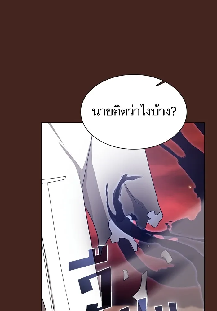 The Tutorial Tower of the Advanced Player ตอนที่ 213 121