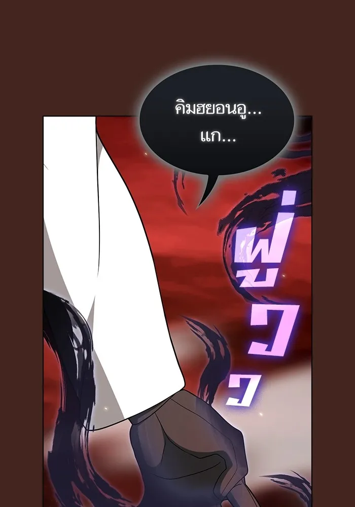 The Tutorial Tower of the Advanced Player ตอนที่ 213 124