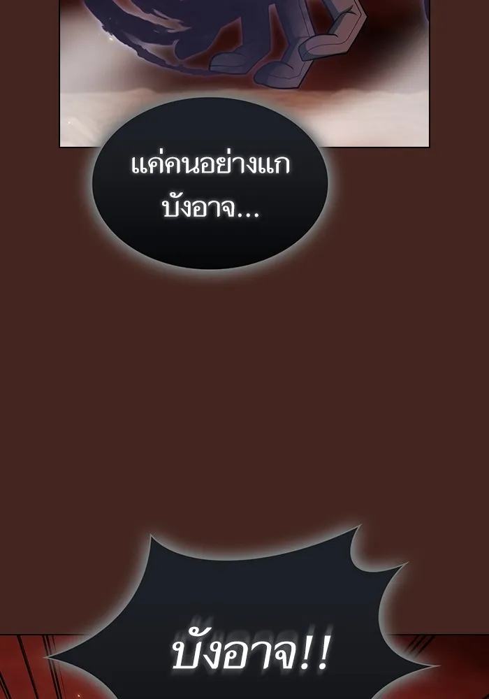 The Tutorial Tower of the Advanced Player ตอนที่ 213 125