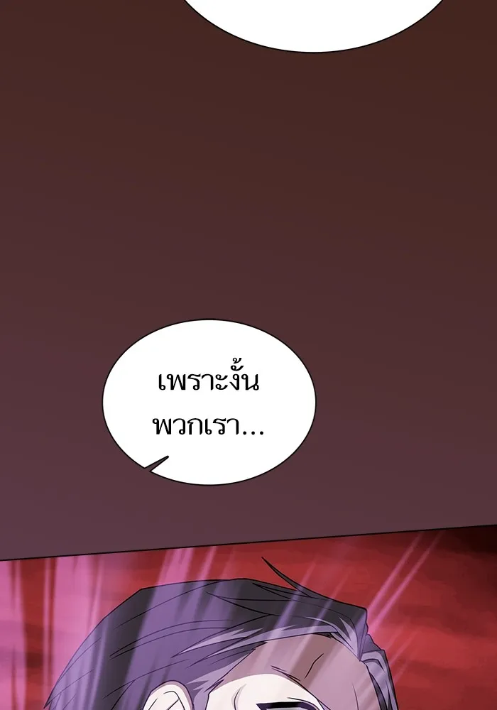 The Tutorial Tower of the Advanced Player ตอนที่ 213 128