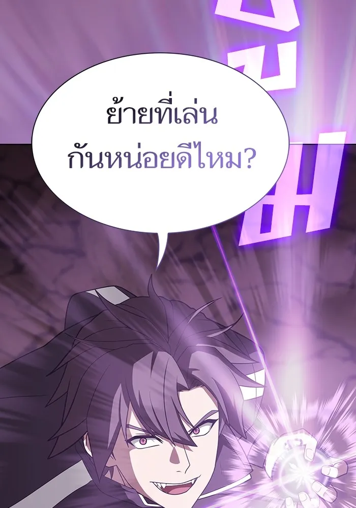 The Tutorial Tower of the Advanced Player ตอนที่ 213 130