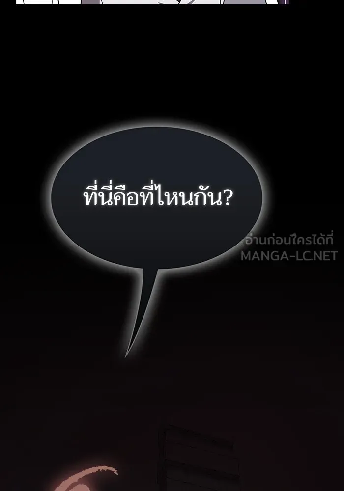 The Tutorial Tower of the Advanced Player ตอนที่ 213 141