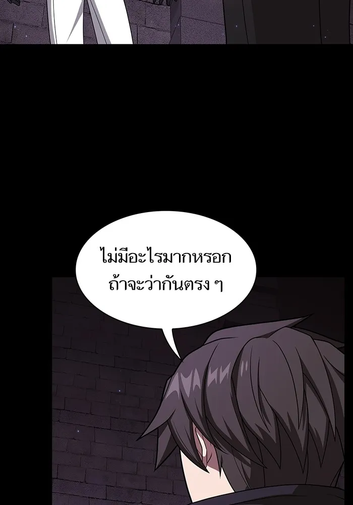 The Tutorial Tower of the Advanced Player ตอนที่ 213 143