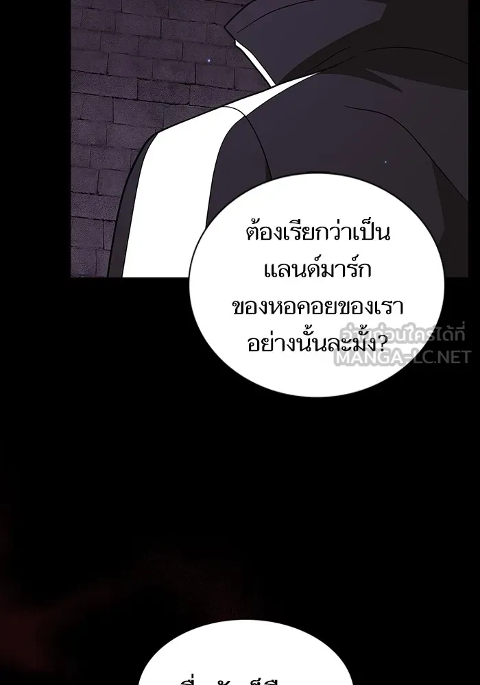 The Tutorial Tower of the Advanced Player ตอนที่ 213 144