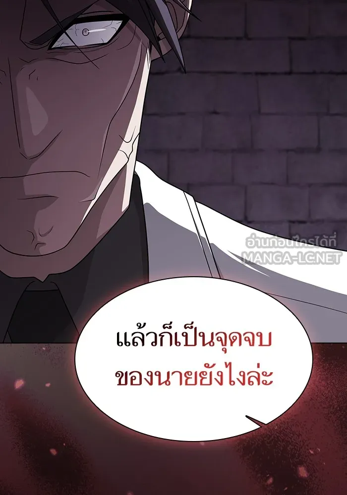 The Tutorial Tower of the Advanced Player ตอนที่ 213 150