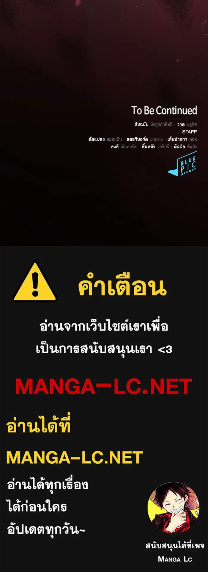 The Tutorial Tower of the Advanced Player ตอนที่ 213 151