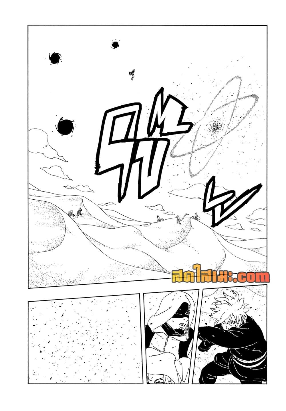Boruto ตอนที่ 21 32