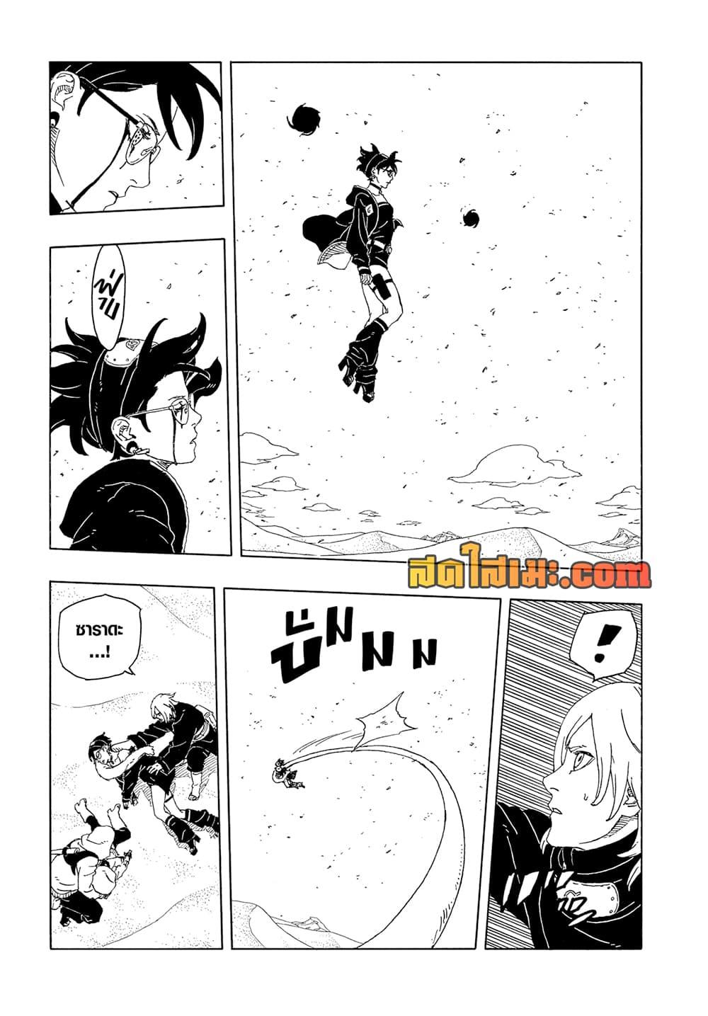 Boruto ตอนที่ 21 33