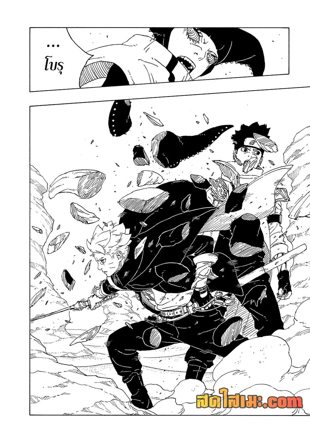 Boruto ตอนที่ 21 40