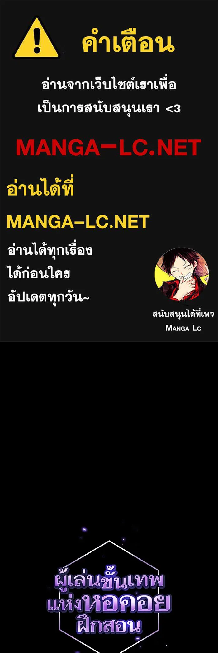 The Tutorial Tower of the Advanced Player ตอนที่ 214 1
