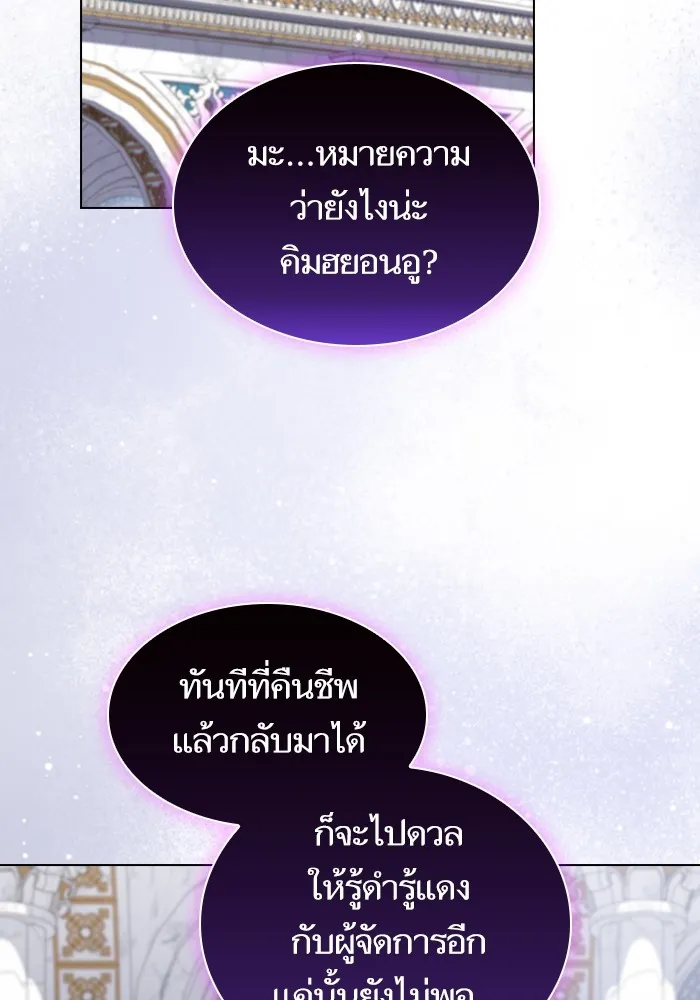 The Tutorial Tower of the Advanced Player ตอนที่ 214 5