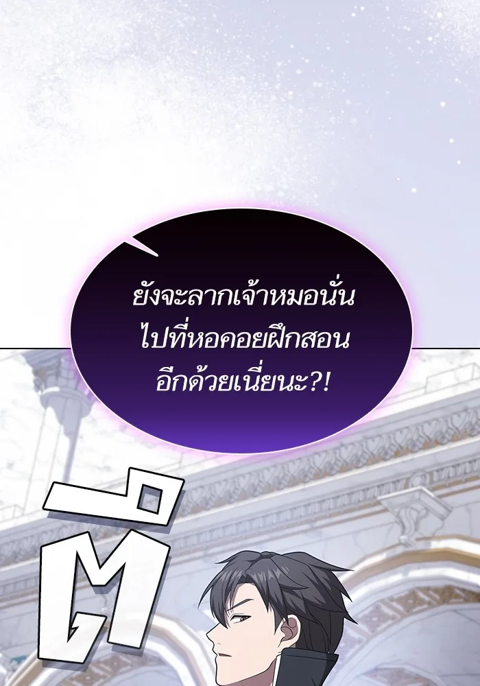 The Tutorial Tower of the Advanced Player ตอนที่ 214 7