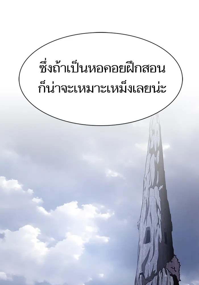 The Tutorial Tower of the Advanced Player ตอนที่ 214 11