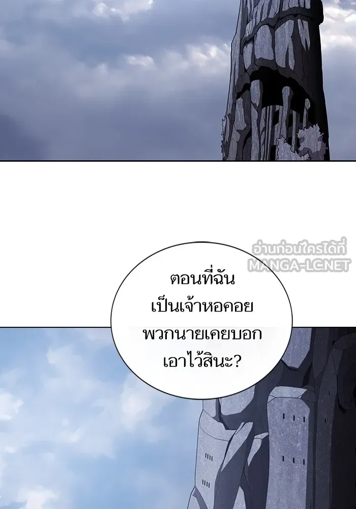 The Tutorial Tower of the Advanced Player ตอนที่ 214 12
