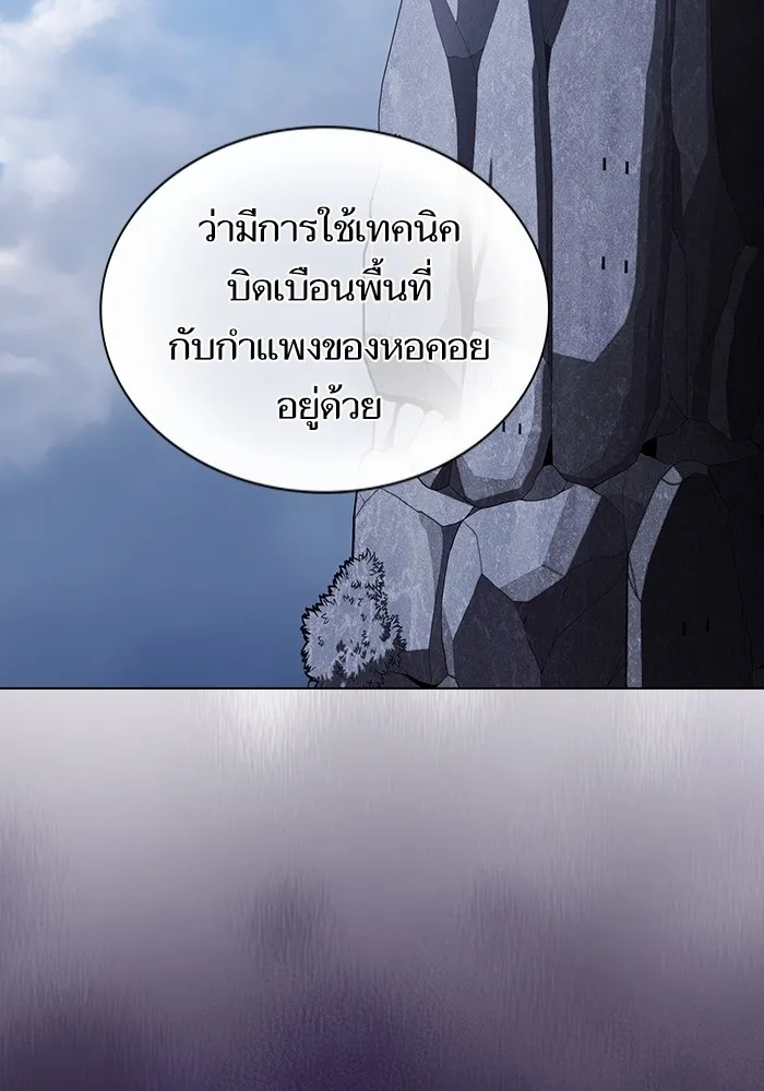 The Tutorial Tower of the Advanced Player ตอนที่ 214 13