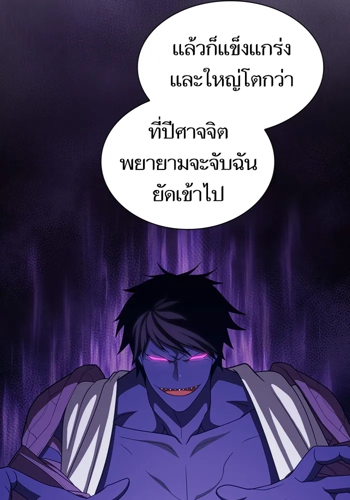 The Tutorial Tower of the Advanced Player ตอนที่ 214 14