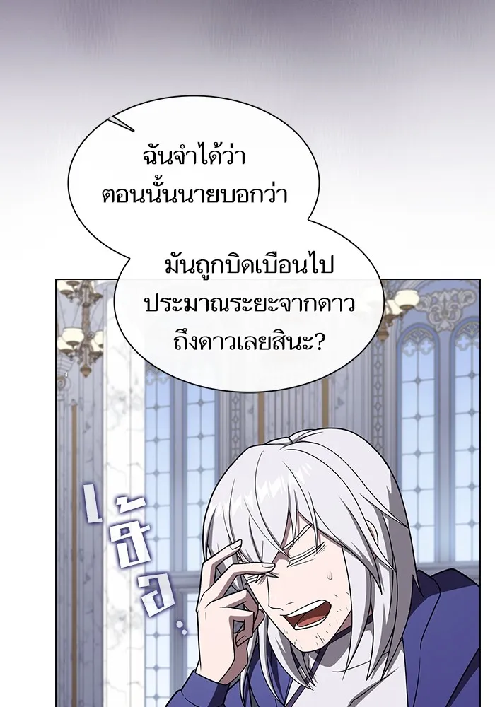 The Tutorial Tower of the Advanced Player ตอนที่ 214 16