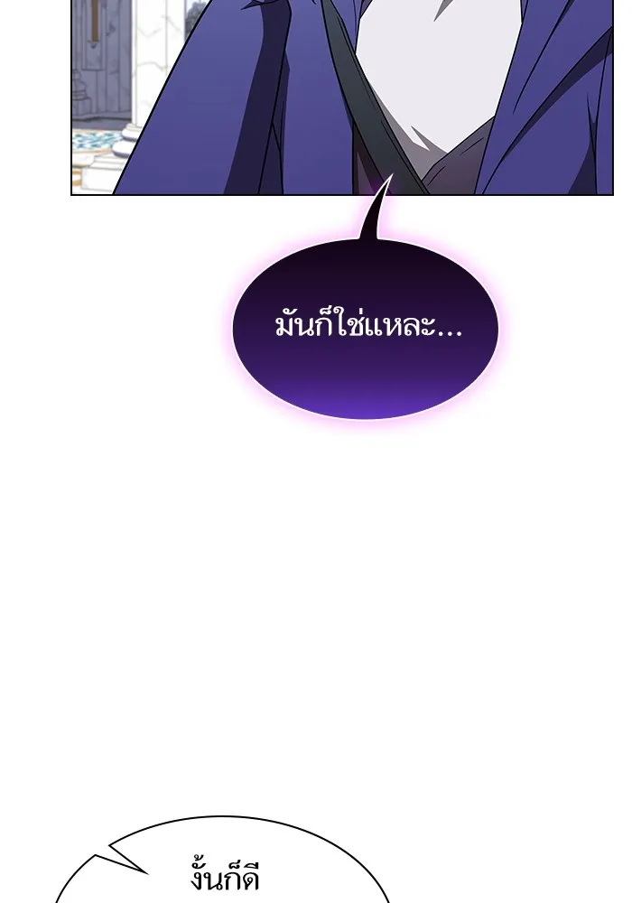 The Tutorial Tower of the Advanced Player ตอนที่ 214 17