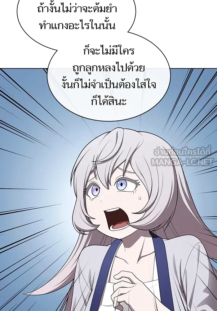 The Tutorial Tower of the Advanced Player ตอนที่ 214 18