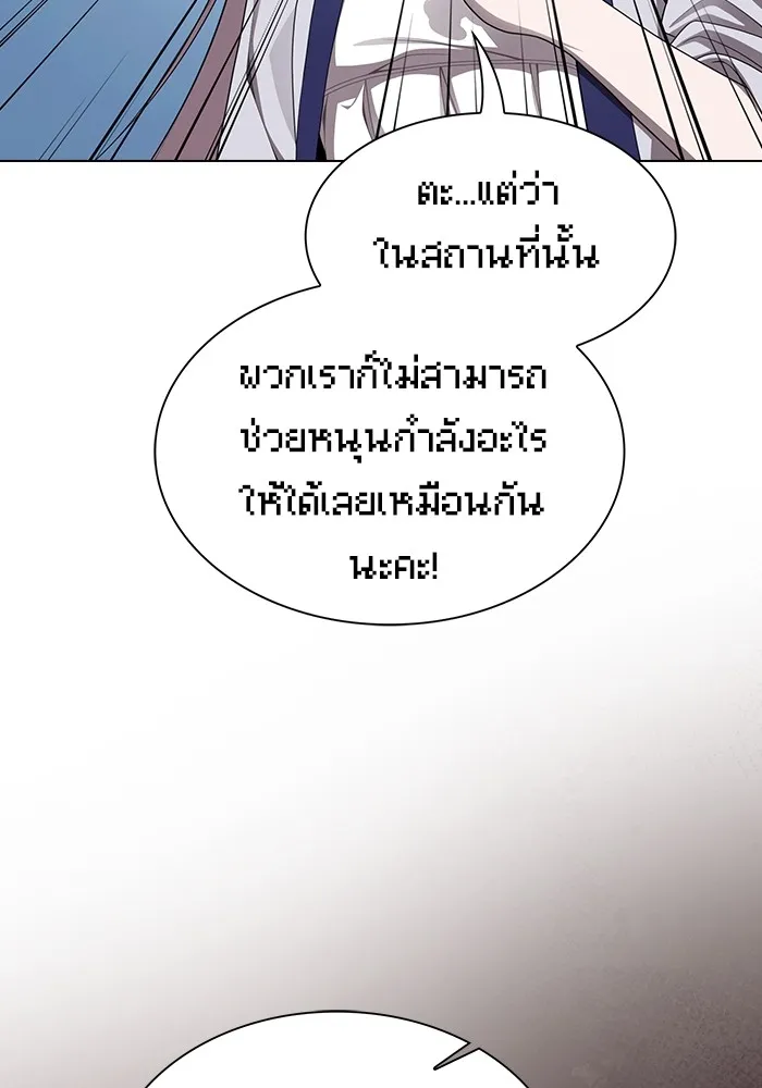 The Tutorial Tower of the Advanced Player ตอนที่ 214 19