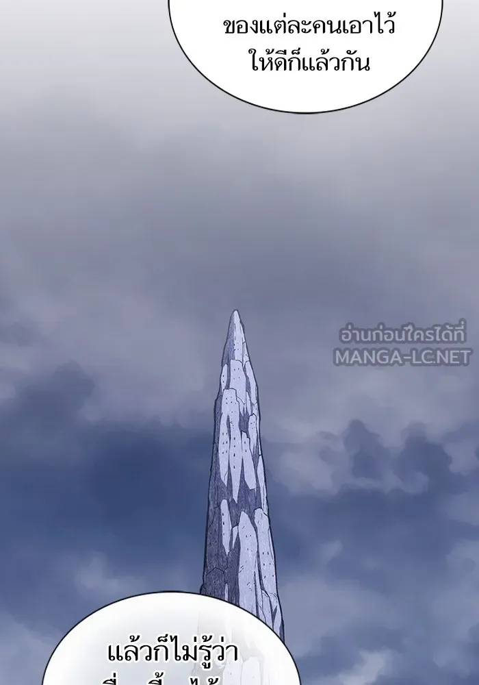 The Tutorial Tower of the Advanced Player ตอนที่ 214 24