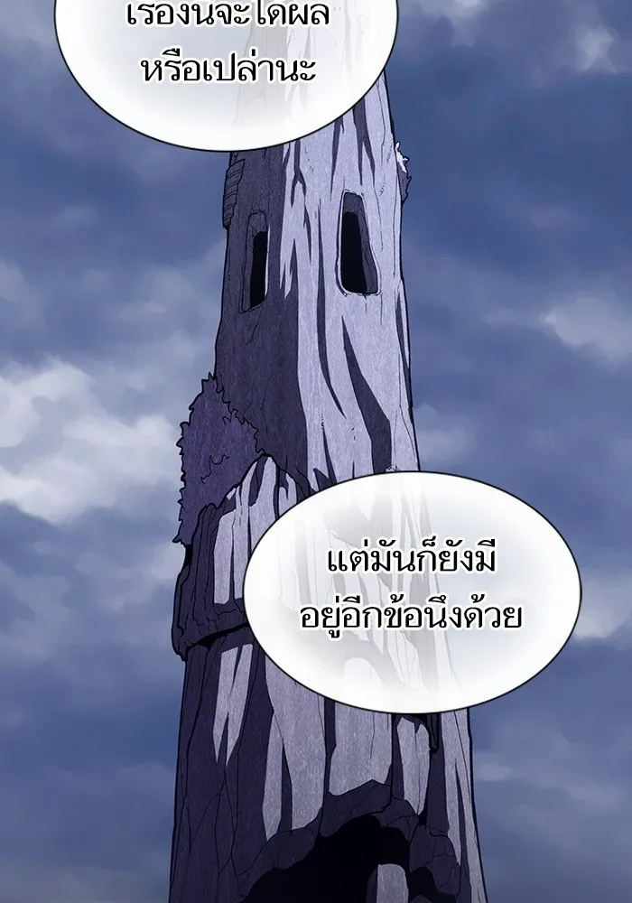 The Tutorial Tower of the Advanced Player ตอนที่ 214 25