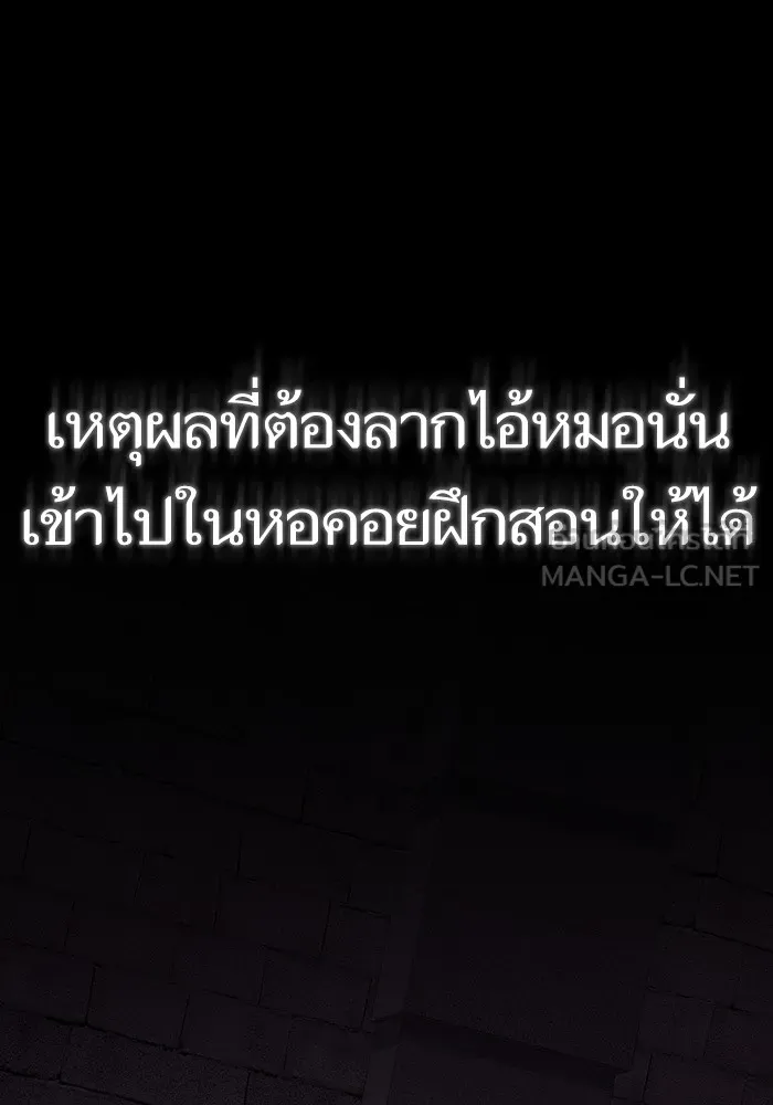 The Tutorial Tower of the Advanced Player ตอนที่ 214 27