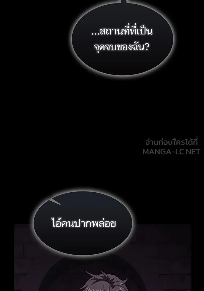 The Tutorial Tower of the Advanced Player ตอนที่ 214 30