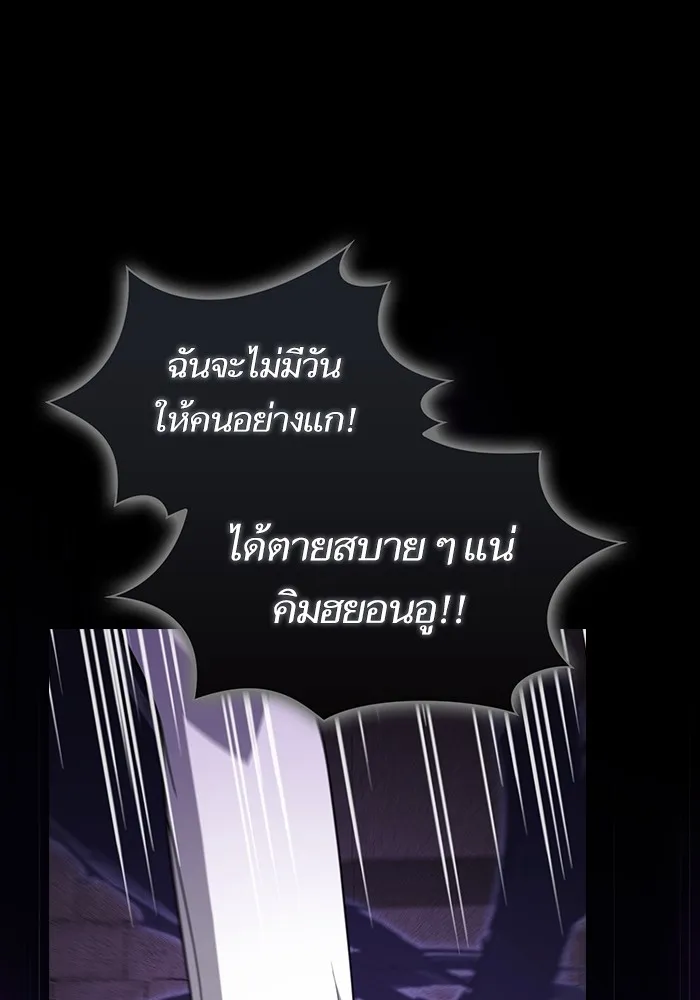 The Tutorial Tower of the Advanced Player ตอนที่ 214 32