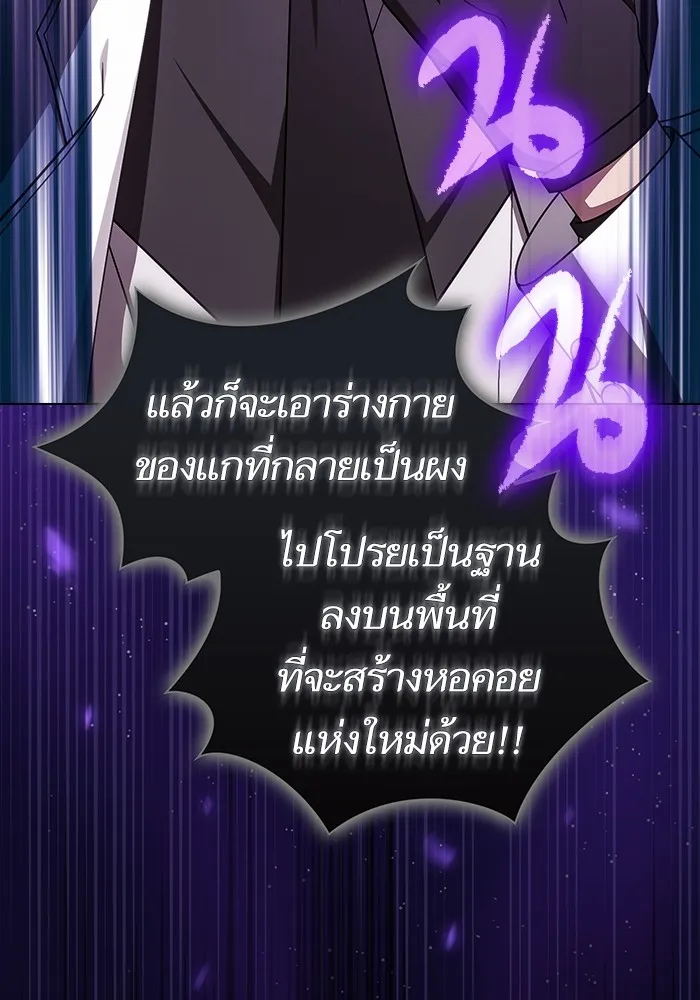The Tutorial Tower of the Advanced Player ตอนที่ 214 35