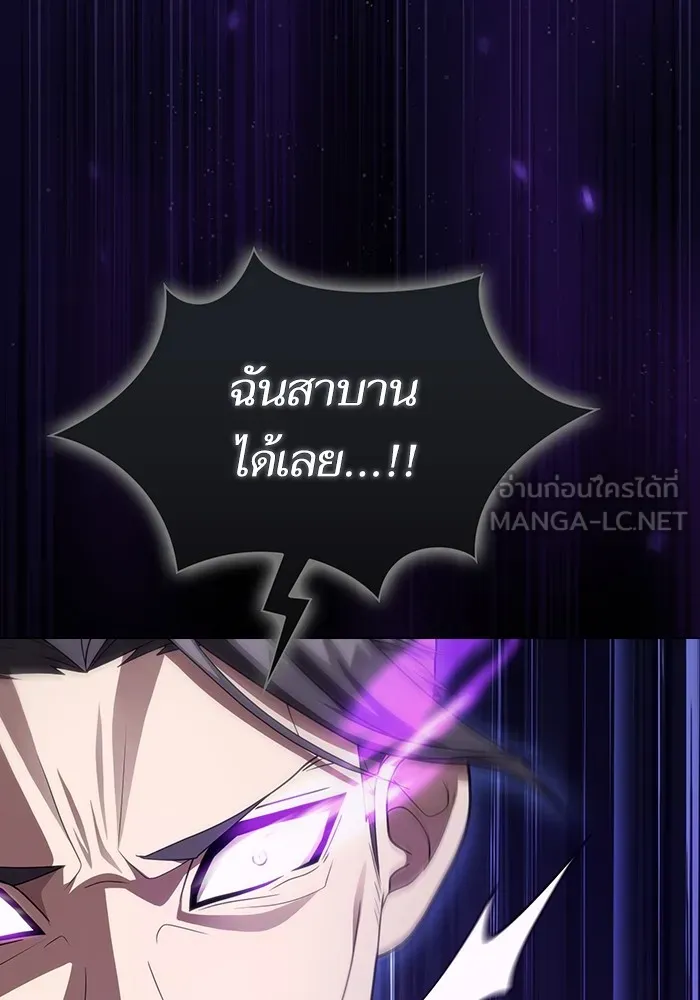 The Tutorial Tower of the Advanced Player ตอนที่ 214 36