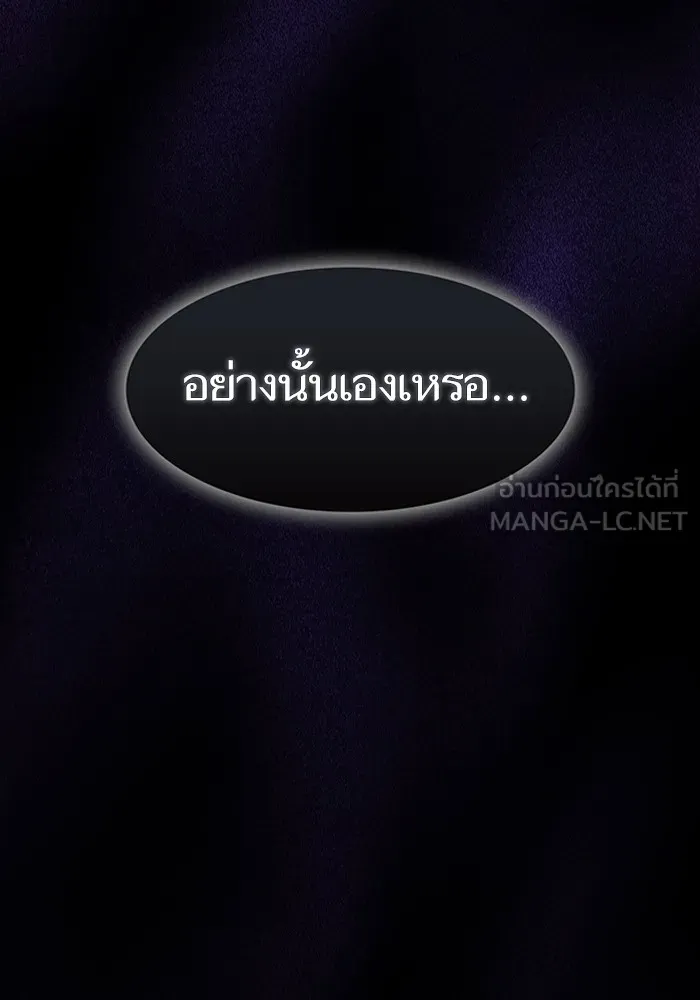 The Tutorial Tower of the Advanced Player ตอนที่ 214 42