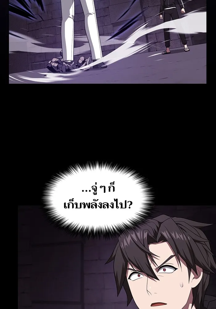 The Tutorial Tower of the Advanced Player ตอนที่ 214 44