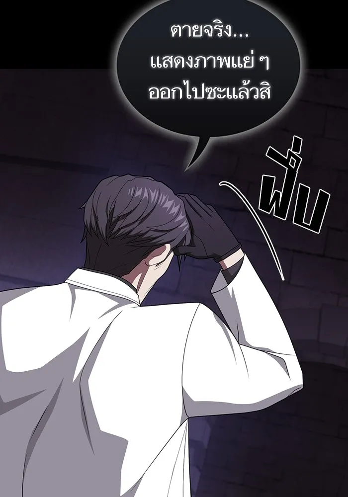 The Tutorial Tower of the Advanced Player ตอนที่ 214 46