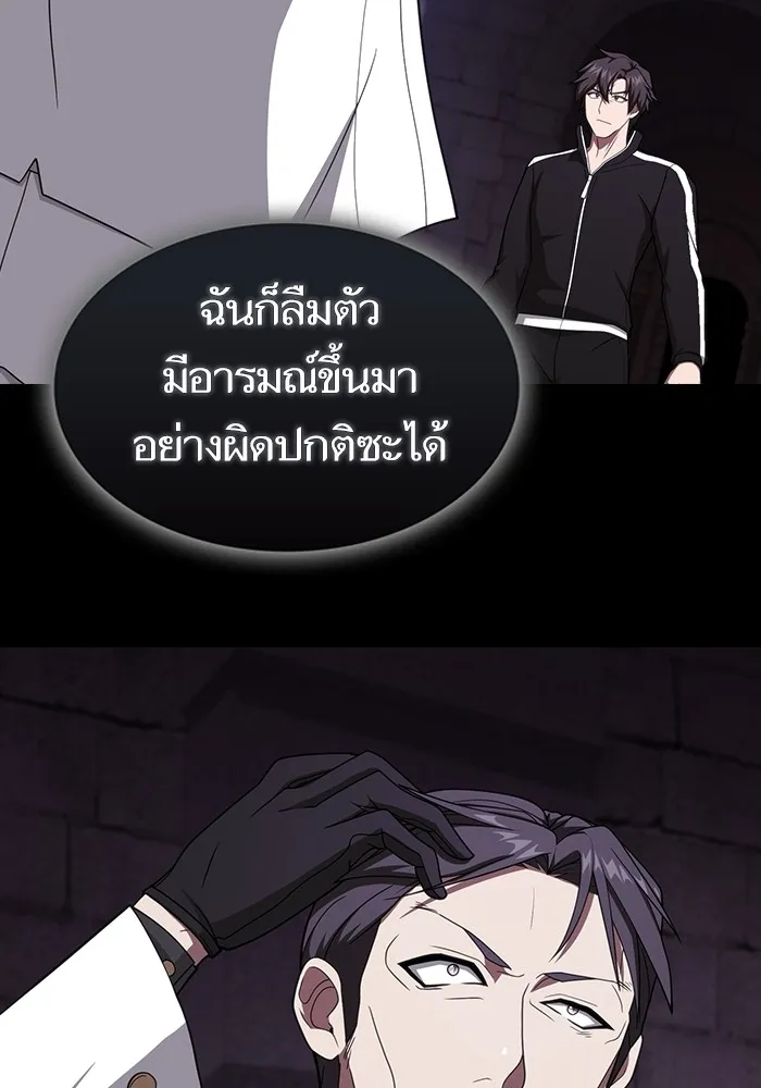 The Tutorial Tower of the Advanced Player ตอนที่ 214 47