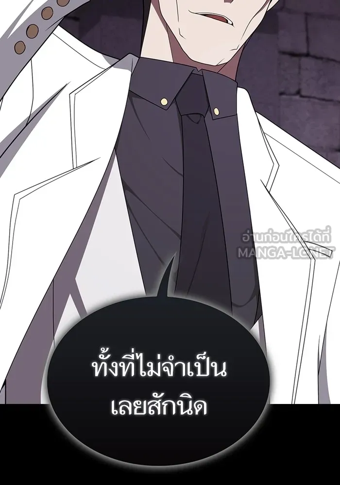 The Tutorial Tower of the Advanced Player ตอนที่ 214 48