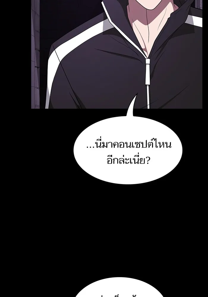 The Tutorial Tower of the Advanced Player ตอนที่ 214 50