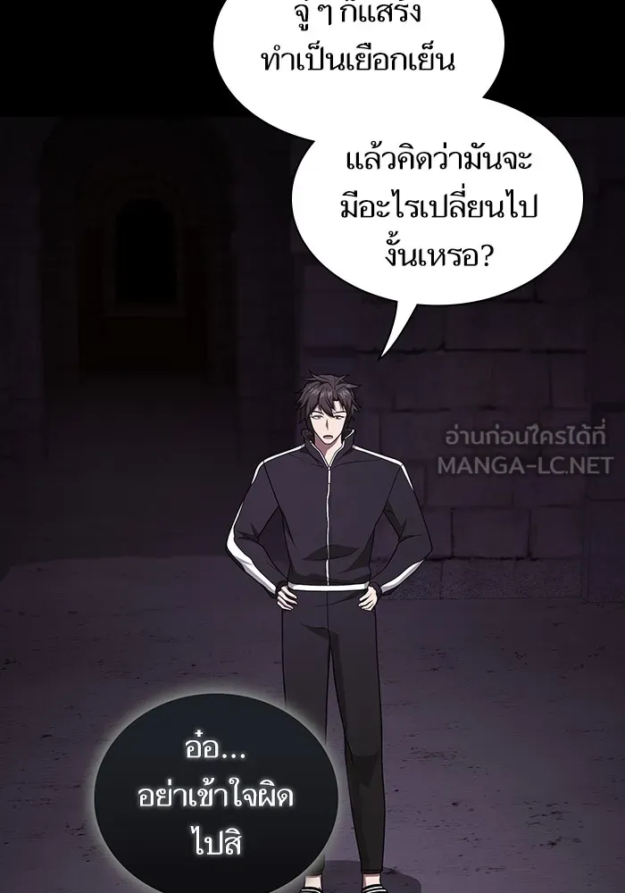 The Tutorial Tower of the Advanced Player ตอนที่ 214 51