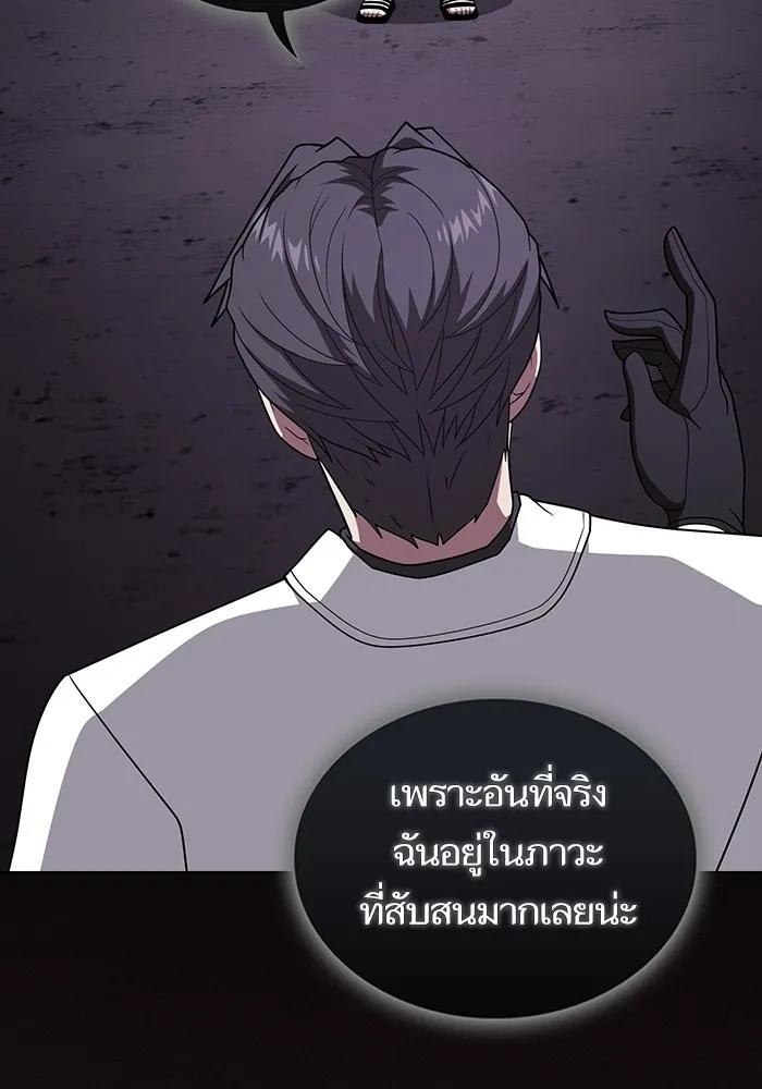The Tutorial Tower of the Advanced Player ตอนที่ 214 52