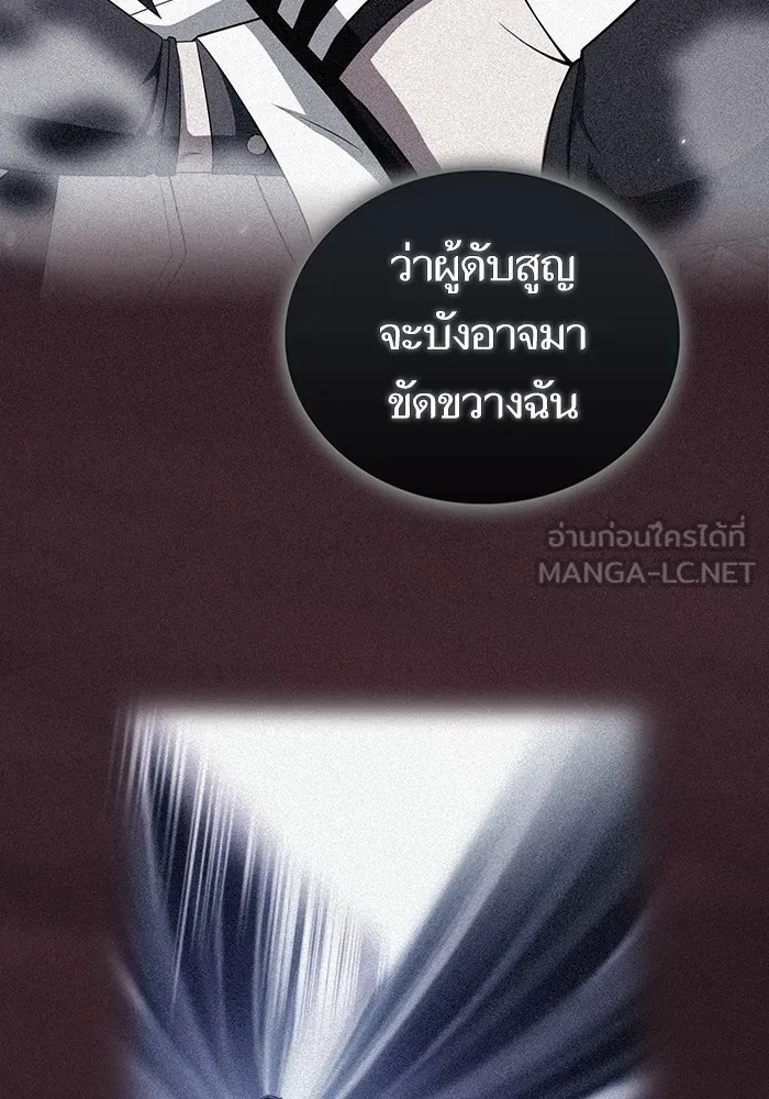The Tutorial Tower of the Advanced Player ตอนที่ 214 54
