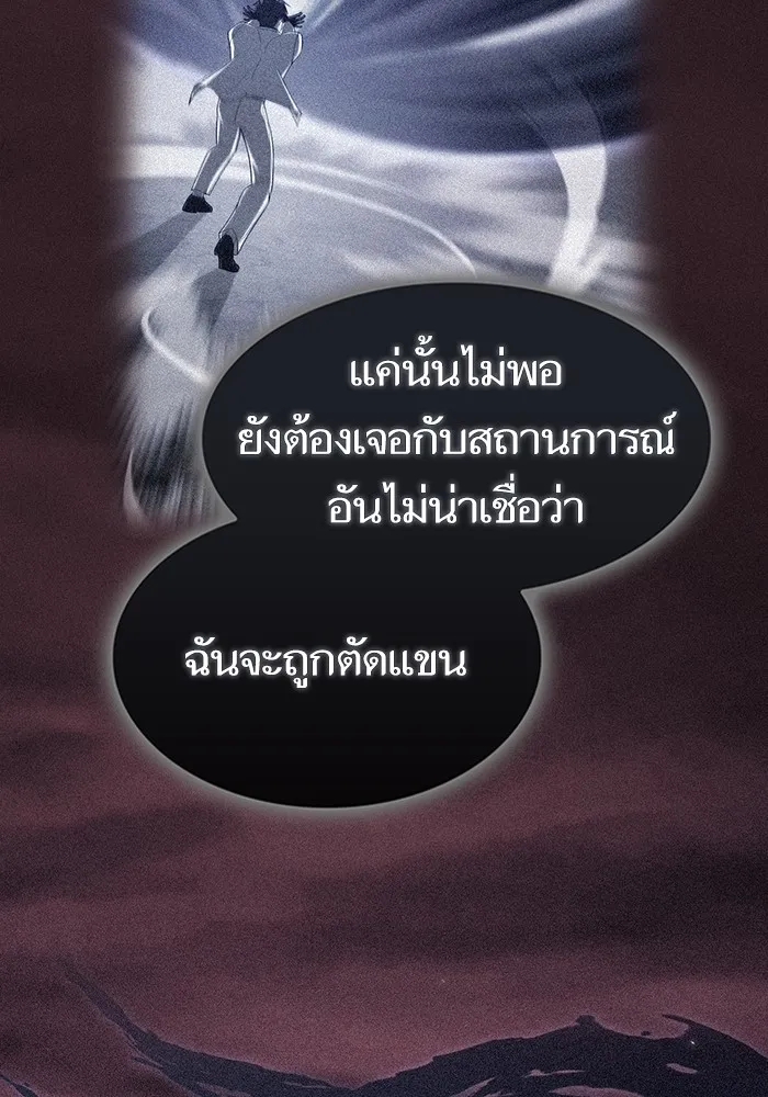 The Tutorial Tower of the Advanced Player ตอนที่ 214 55