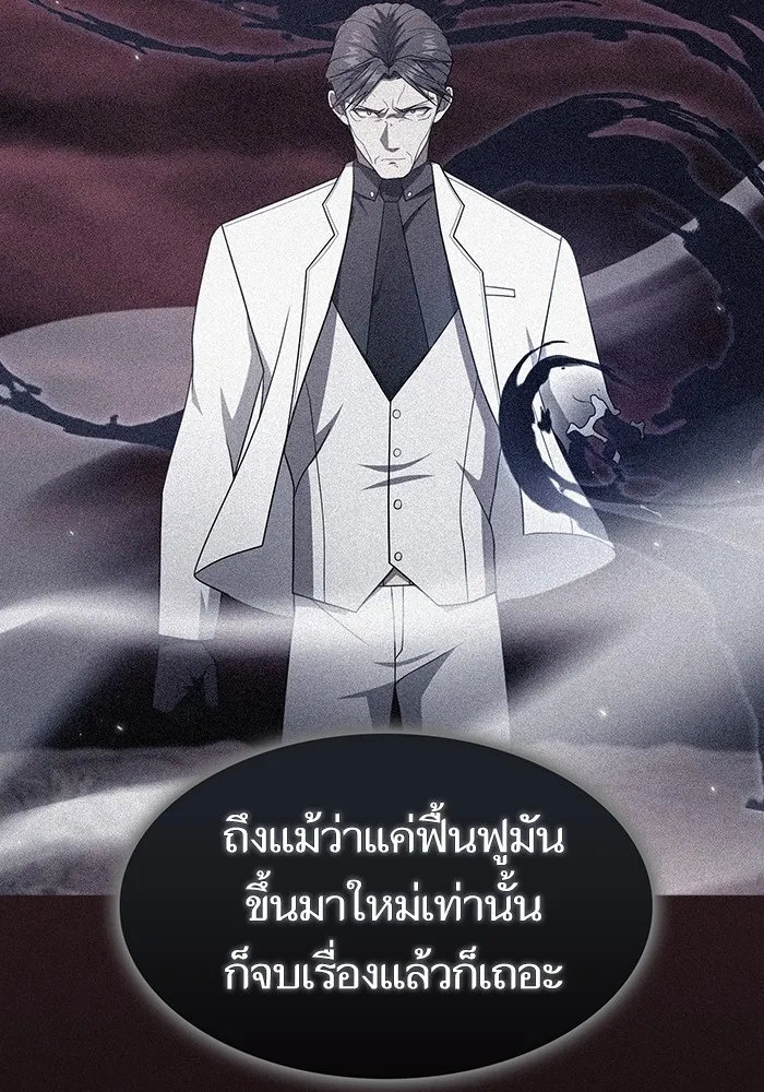 The Tutorial Tower of the Advanced Player ตอนที่ 214 56