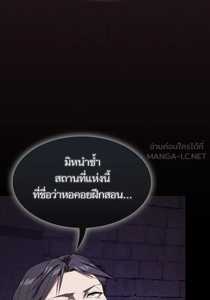 The Tutorial Tower of the Advanced Player ตอนที่ 214 57