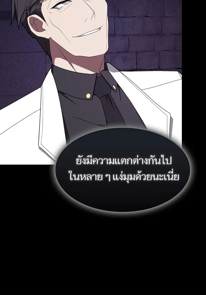 The Tutorial Tower of the Advanced Player ตอนที่ 214 58