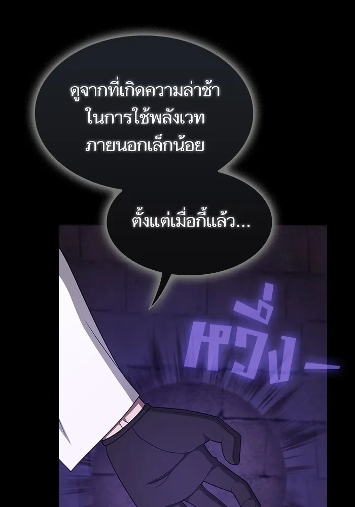 The Tutorial Tower of the Advanced Player ตอนที่ 214 61