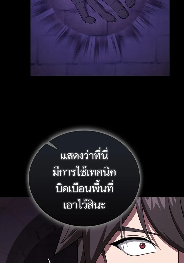 The Tutorial Tower of the Advanced Player ตอนที่ 214 62